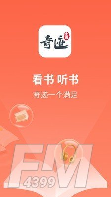 奇迹小说网