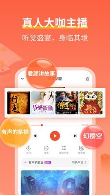 奇迹小说网截图
