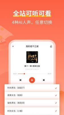 奇迹小说网截图