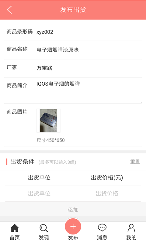 拎贝截图