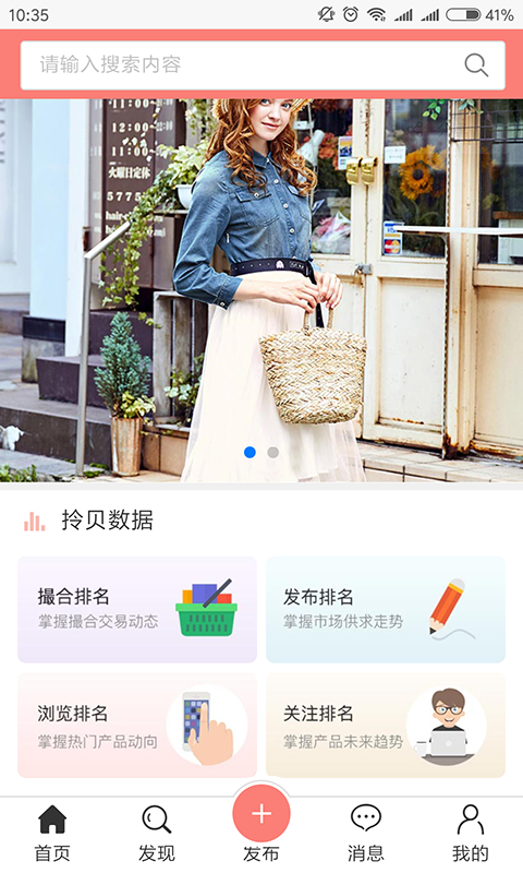 拎贝截图