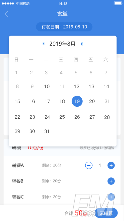 职工食堂