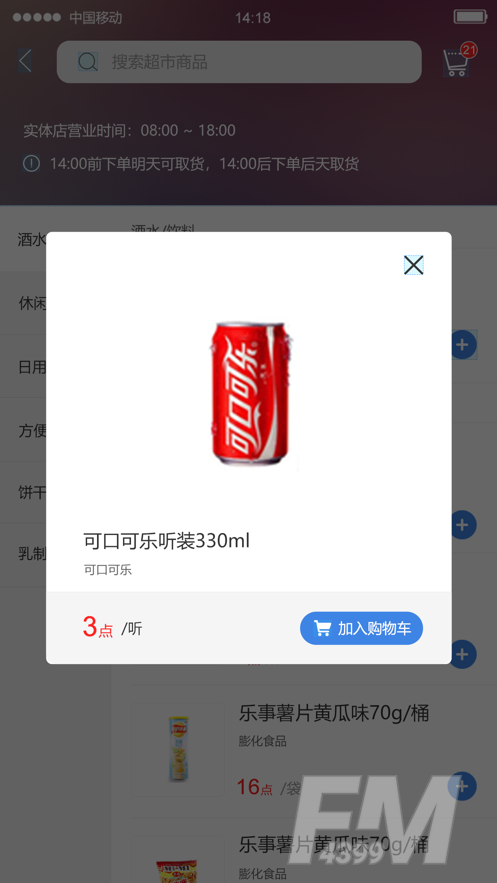 职工食堂