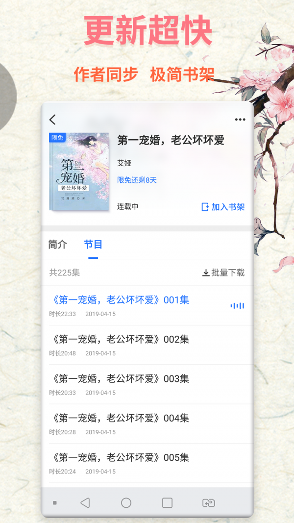 书屋小说截图