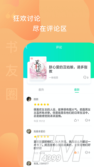 爱青果