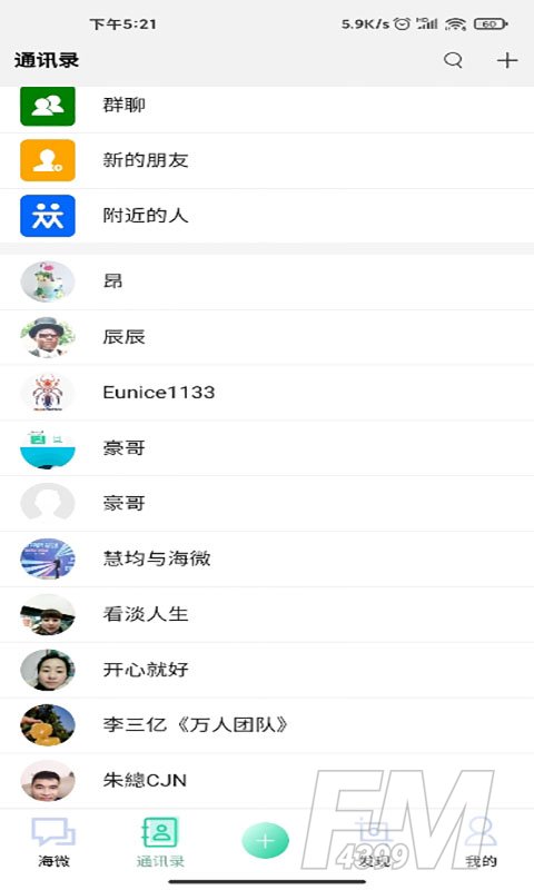海微