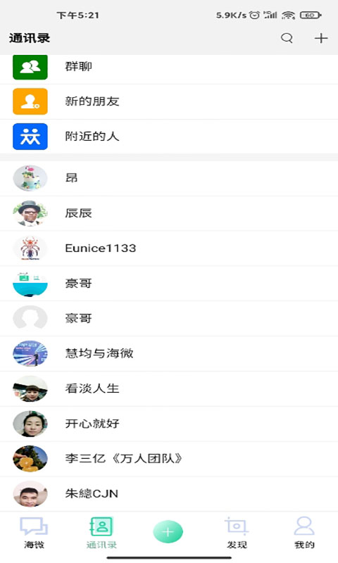 海微截图