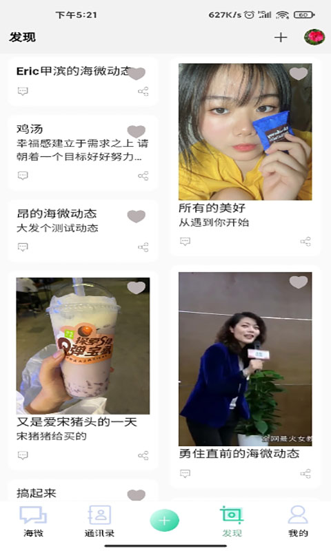 海微截图