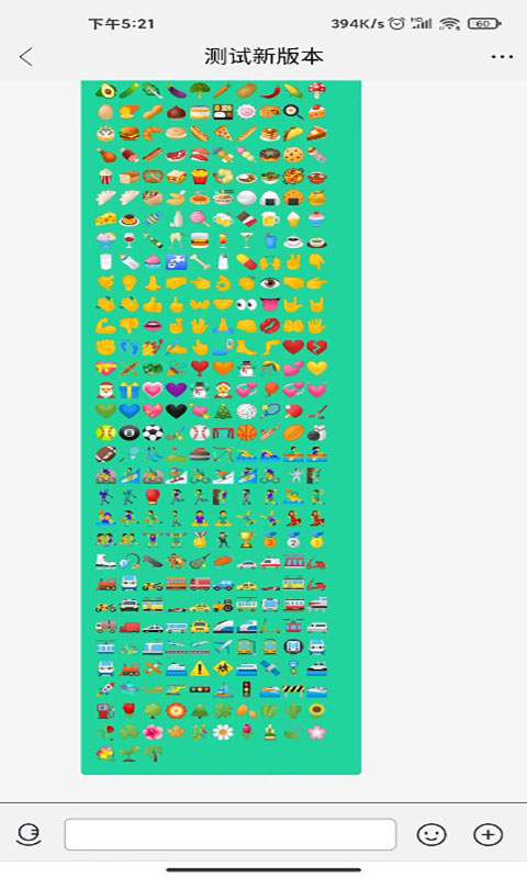 海微截图