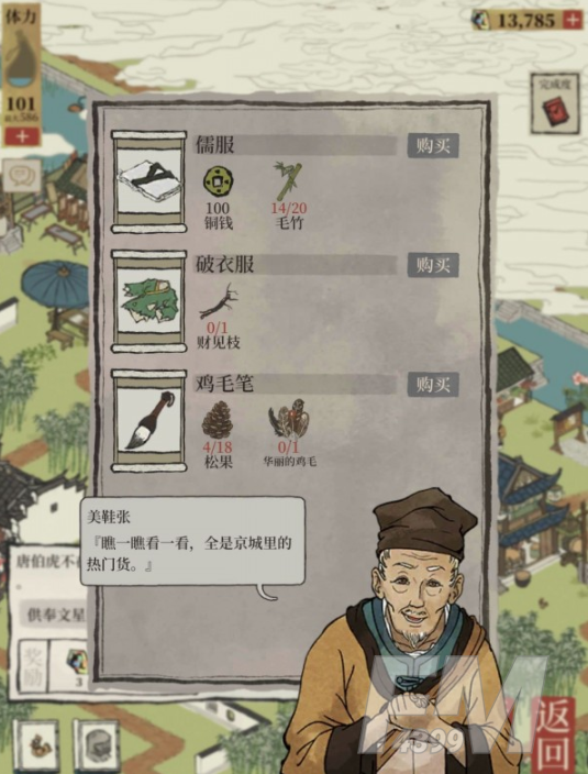 江南百景图破衣服怎么获得 江南百景图破衣服获取方法介绍
