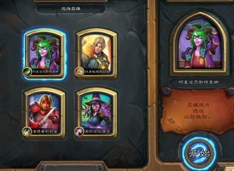 炉石传说对决模式牧师什么卡组厉害 最强对决模式牧师卡组