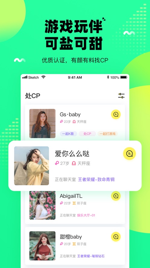 团团开黑截图