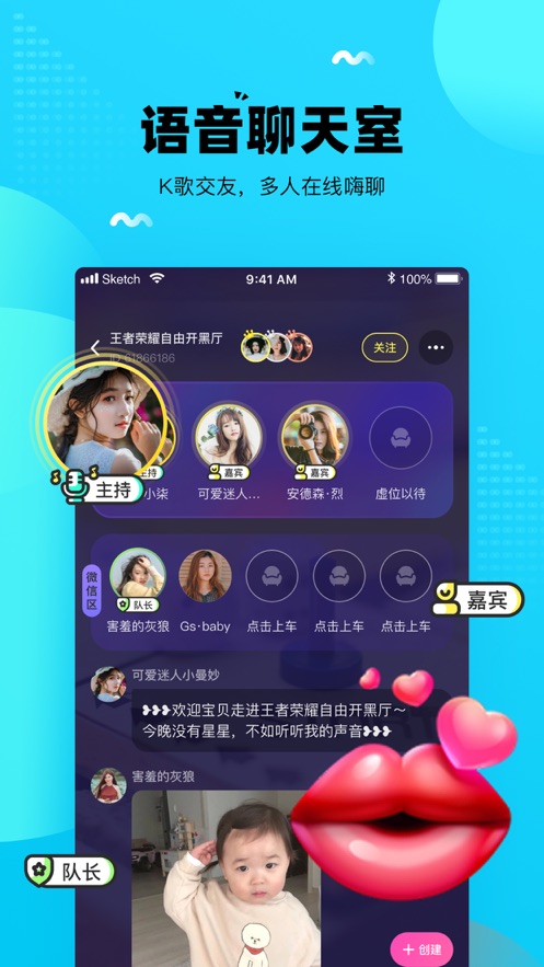 团团开黑截图