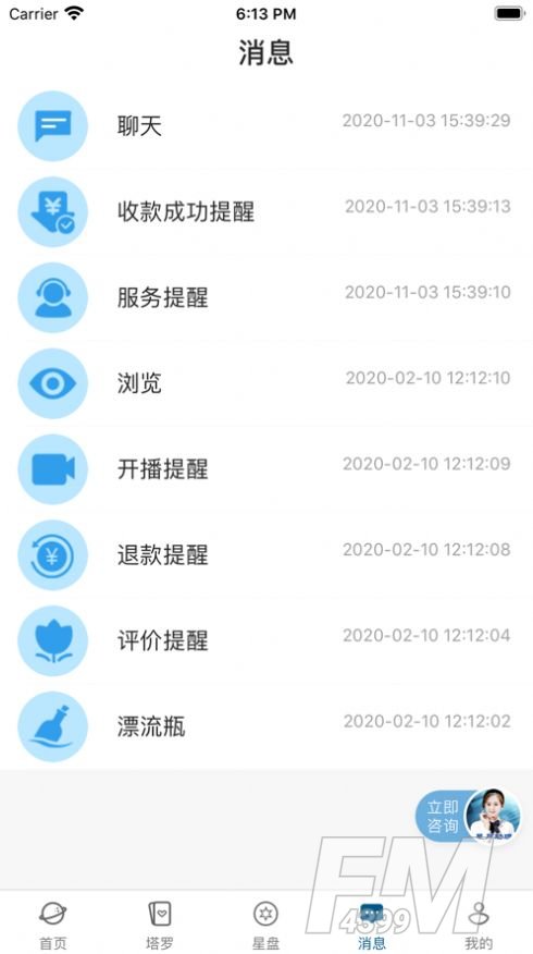 星月心理