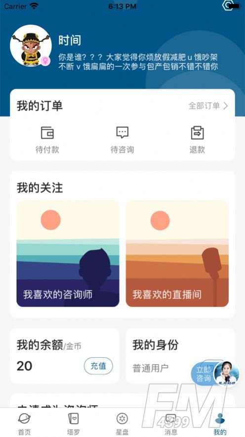 星月心理