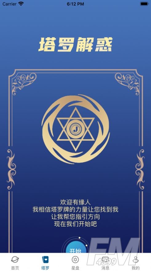 星月心理