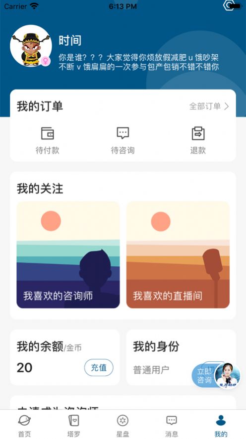 星月心理截图