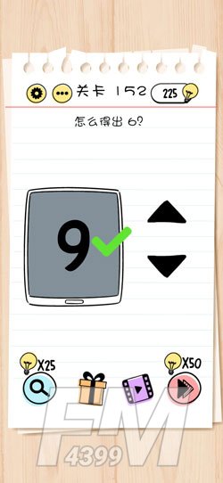 Brain Test第152关怎么得出6