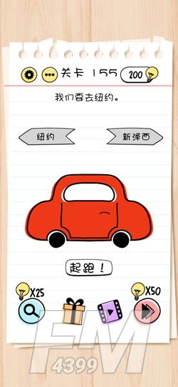 Brain Test第155关我们要去纽约