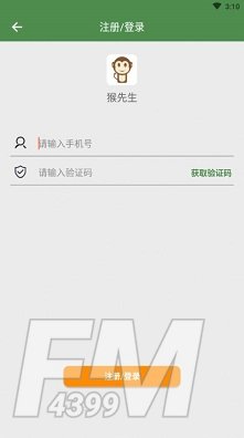 猴先生