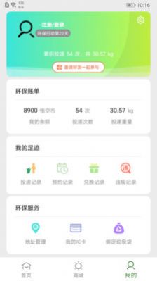 猴先生截图