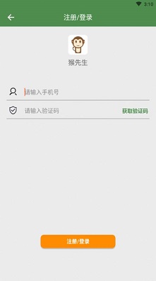猴先生截图