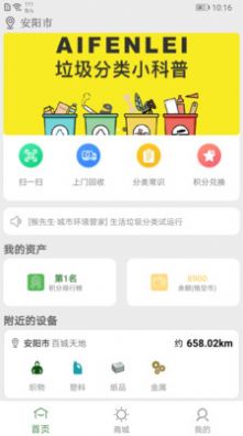 猴先生截图