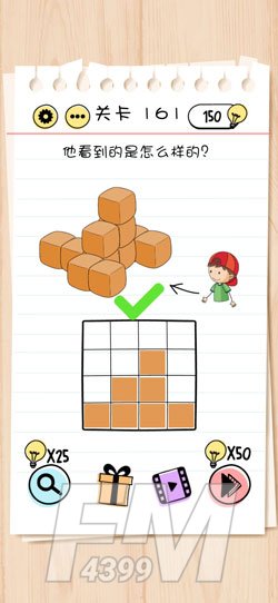Brain Test第161关他看到的是怎么样的