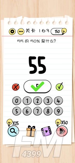 Brain Test第163关55的50%是什么