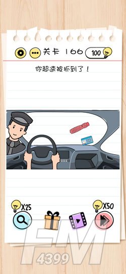 Brain Test第166关你超速被抓到了