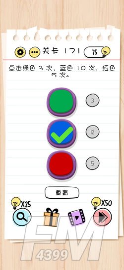 Brain Test第171关点击绿色3次，蓝色10次，红色5次
