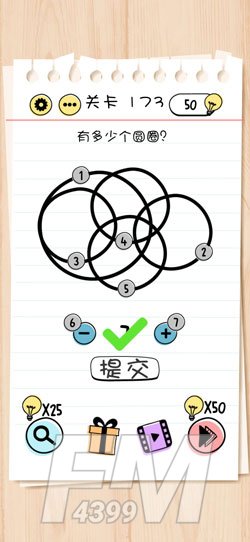 Brain Test第173关有多少个圆圈