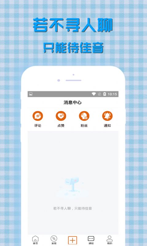 入群吧截图