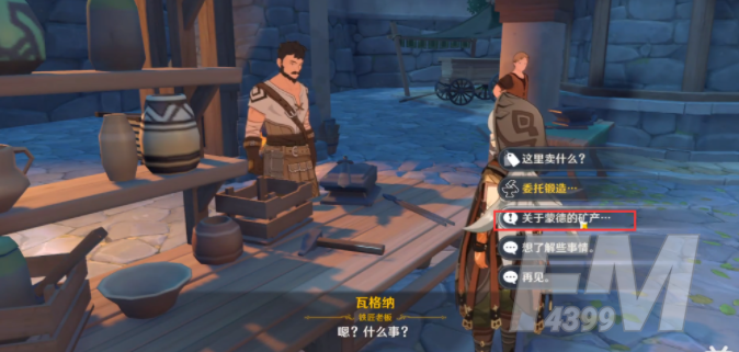 原神魔晶矿和哪个npc进行对话 魔晶矿和哪个npc对话介绍