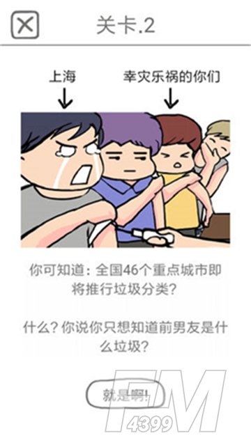 前任是什么垃圾