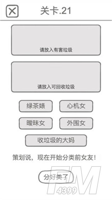 前任是什么垃圾
