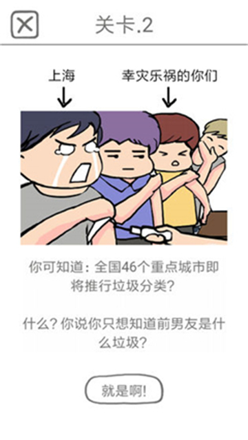 前任是什么垃圾截图
