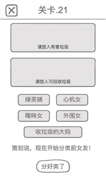 前任是什么垃圾截图