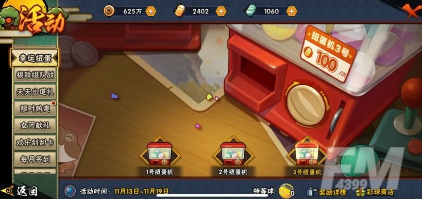 火影忍者手游扭蛋机怎么玩？幸运扭蛋活动攻略[多图]图片1