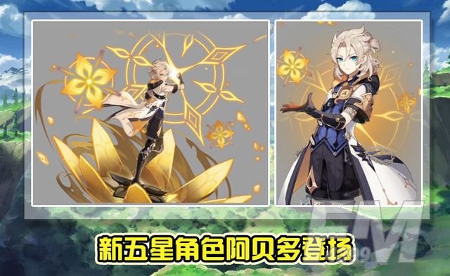 原神1.2版本更新内容介绍：1.2版本图文一览[多图]图片1