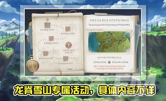 原神1.2版本更新内容介绍：1.2版本图文一览[多图]图片4
