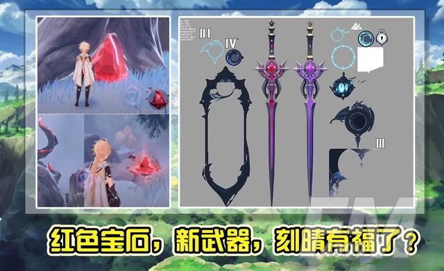 原神1.2版本更新内容介绍：1.2版本图文一览[多图]图片3