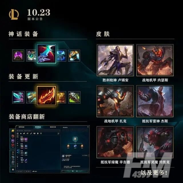 英雄联盟新装备介绍大全：S11新装备详情介绍[多图]图片2