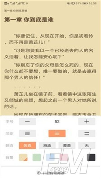 琼书阅读