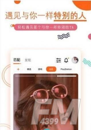 积糖交友