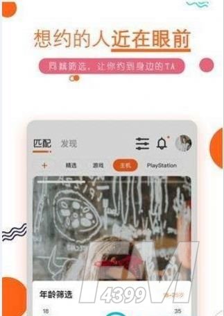 积糖交友