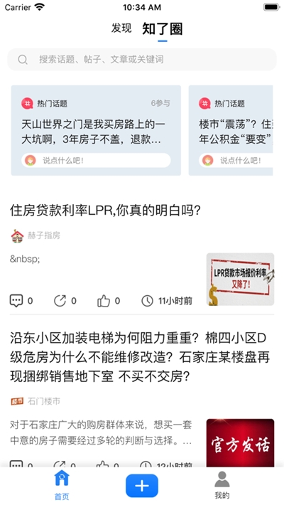 房知了截图