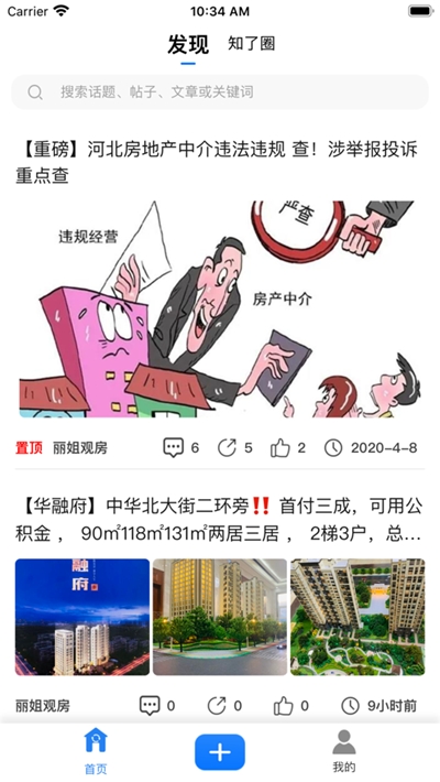 房知了截图