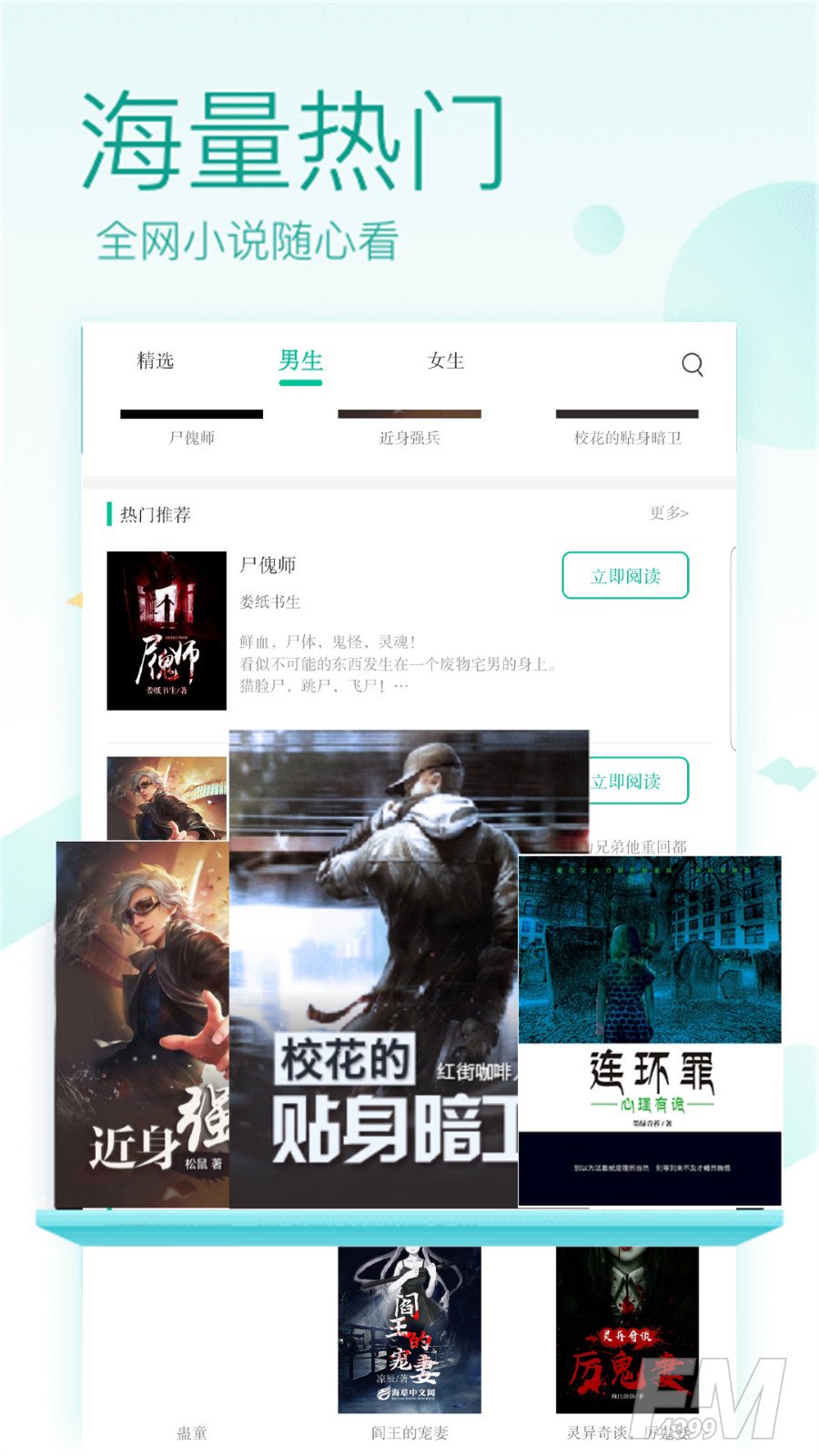 闲时阅读