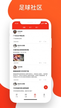 狗蛋体育截图